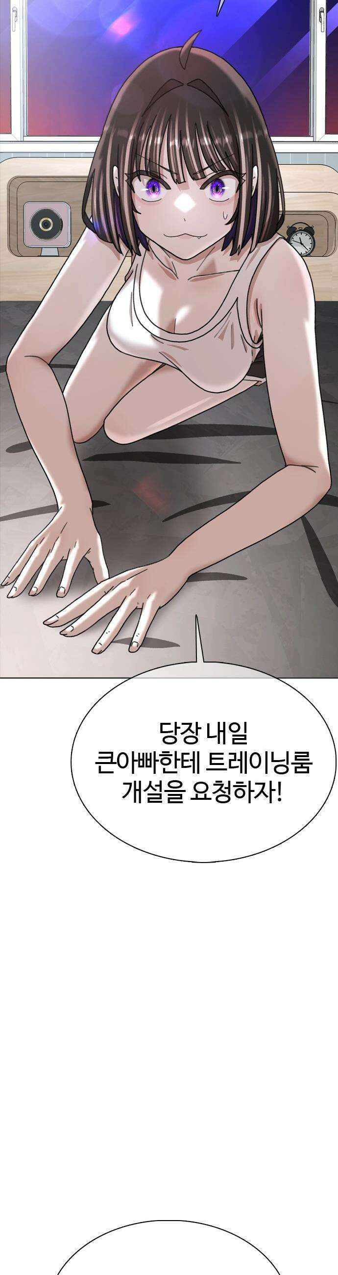 고교야구 타이쿤 - 4화 54