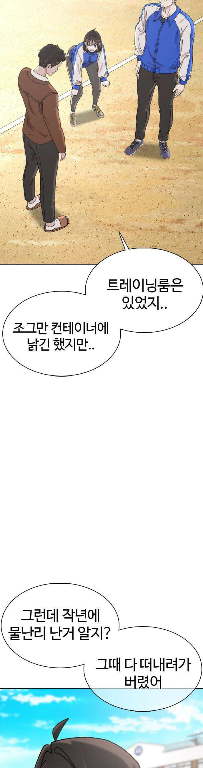 고교야구 타이쿤 - 4화 56