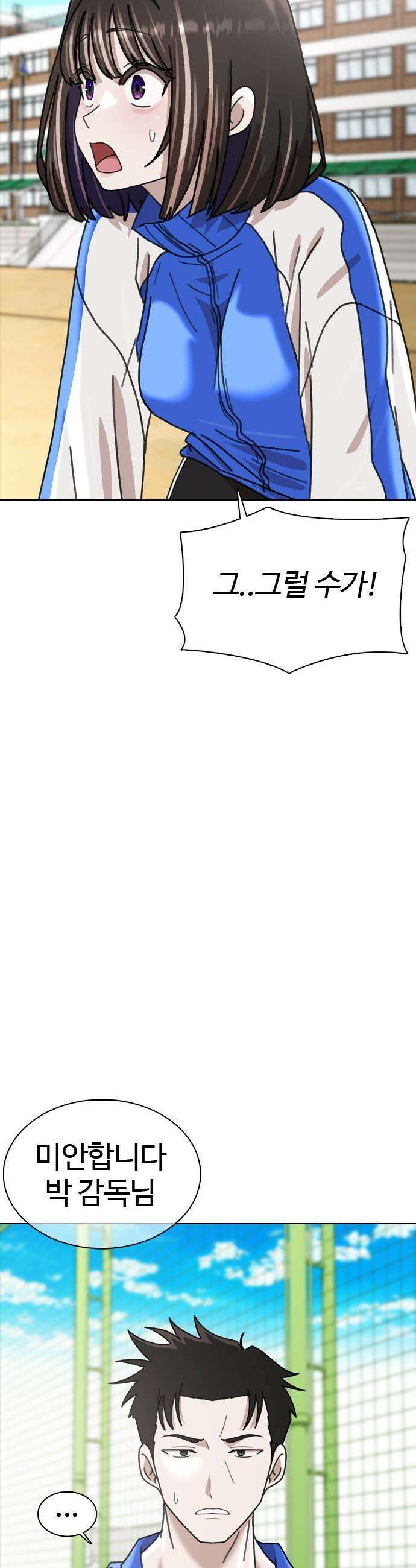 고교야구 타이쿤 - 4화 57
