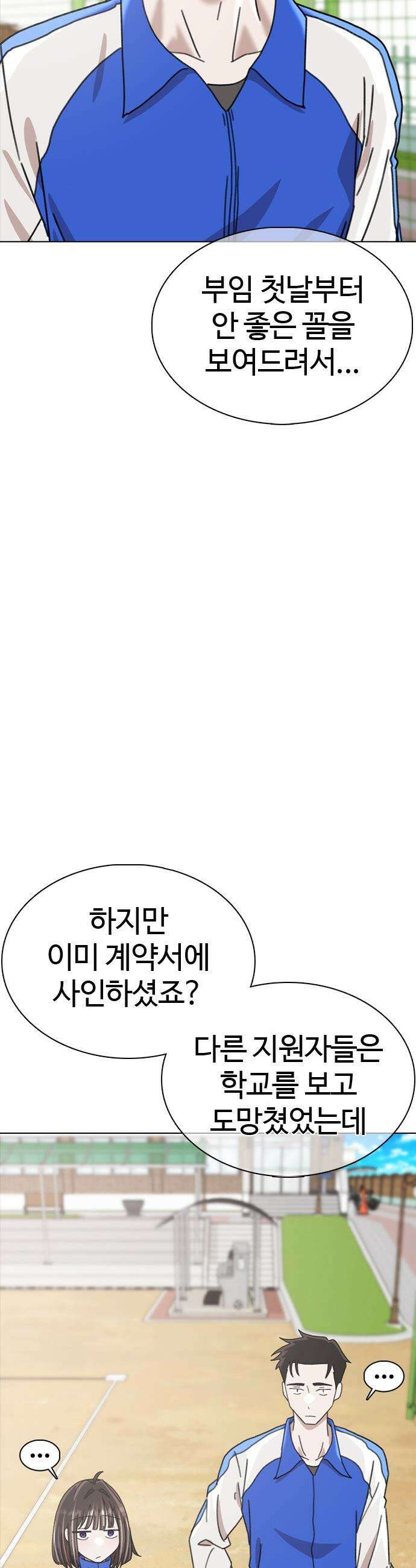 고교야구 타이쿤 - 4화 58