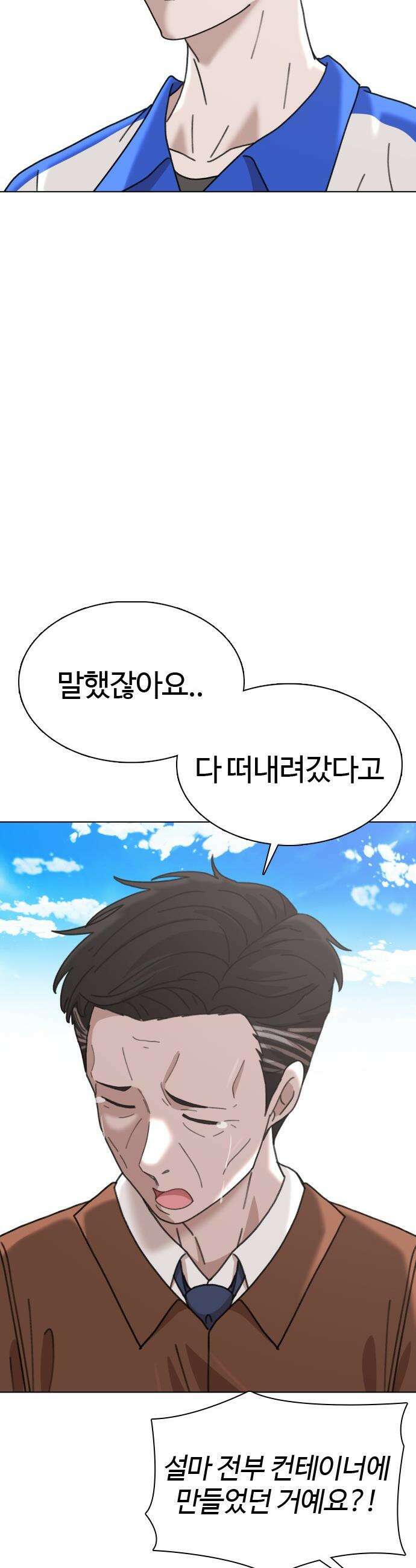 고교야구 타이쿤 - 4화 60