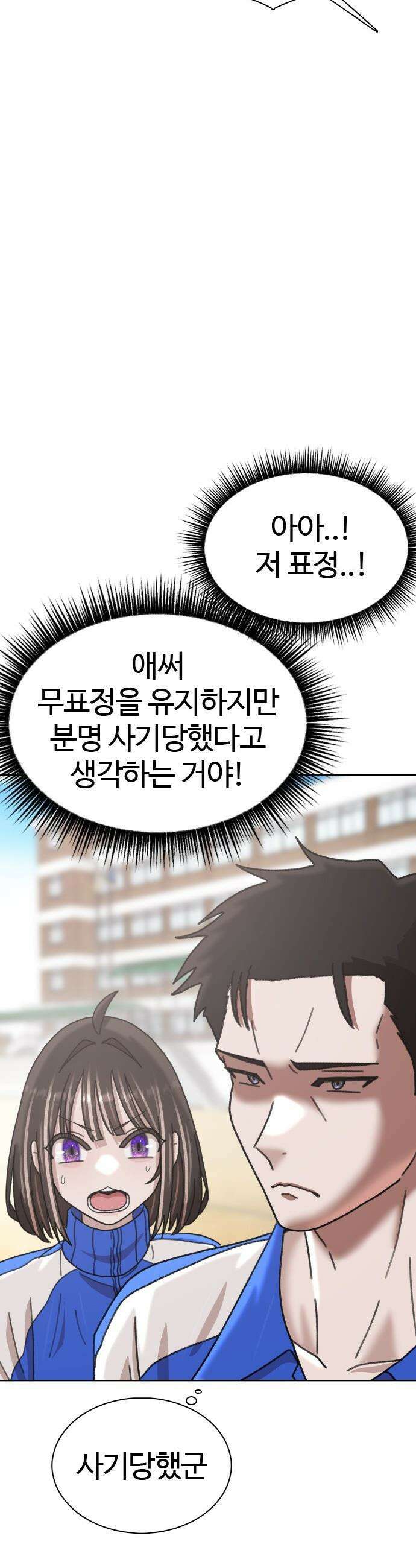 고교야구 타이쿤 - 4화 61