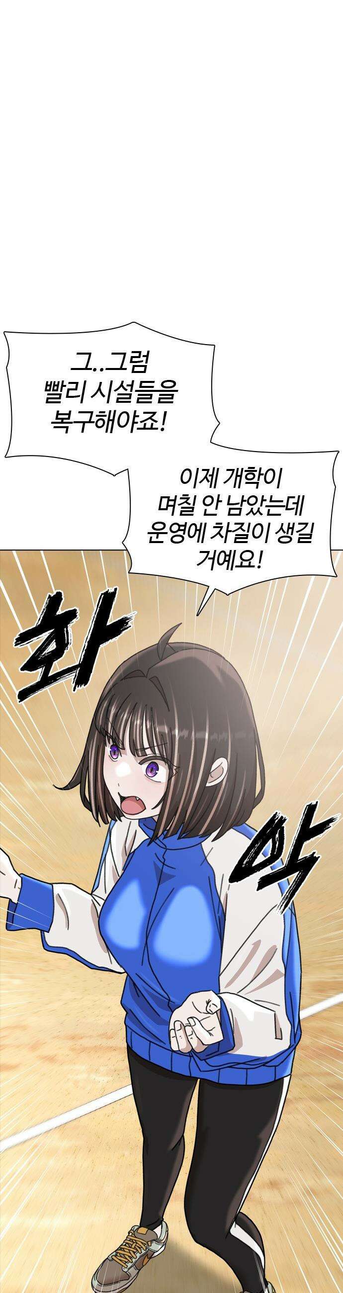 고교야구 타이쿤 - 4화 62
