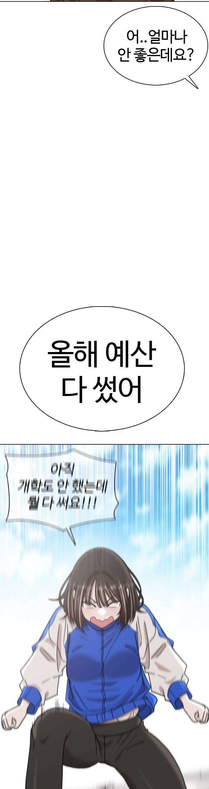고교야구 타이쿤 - 4화 64