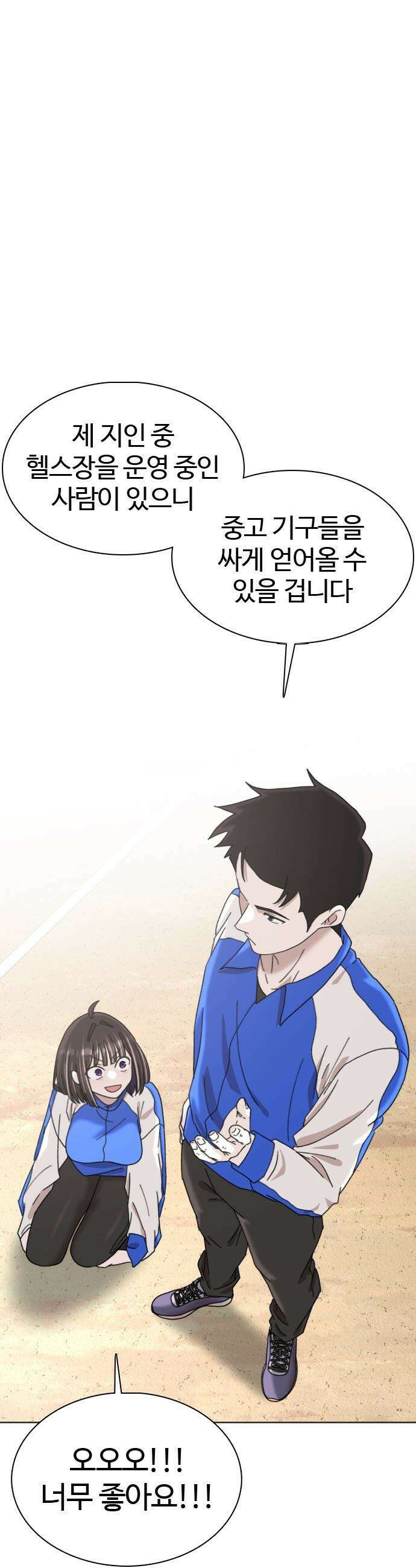 고교야구 타이쿤 - 4화 70