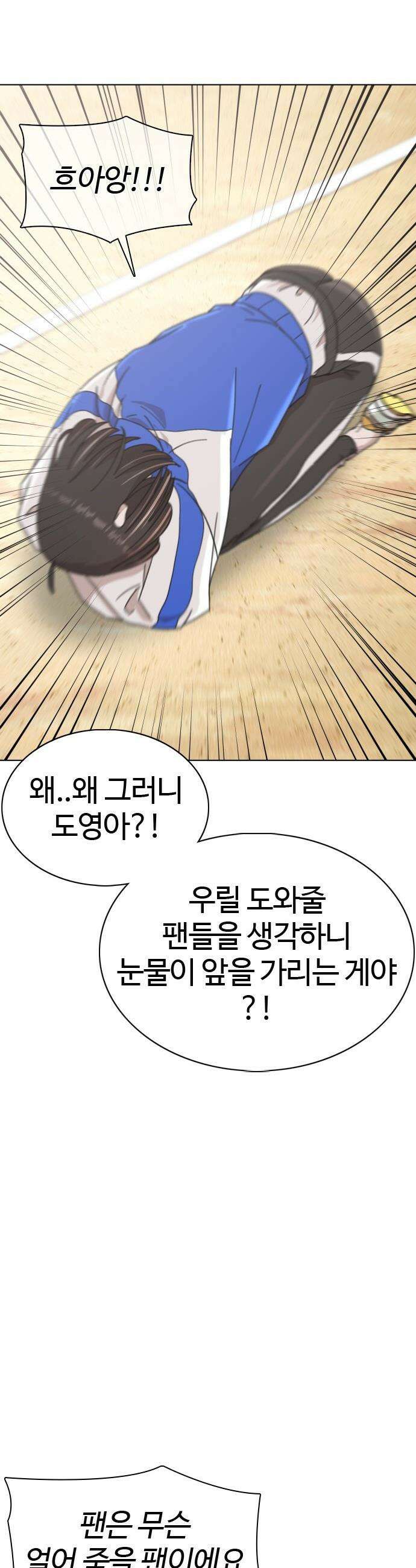 고교야구 타이쿤 - 4화 73