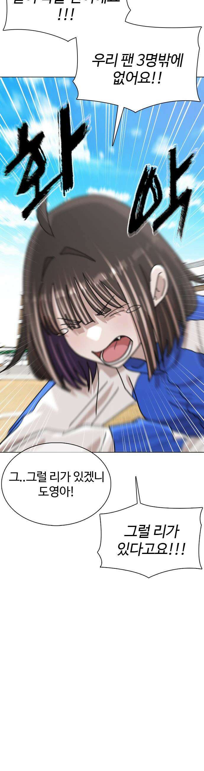 고교야구 타이쿤 - 4화 74