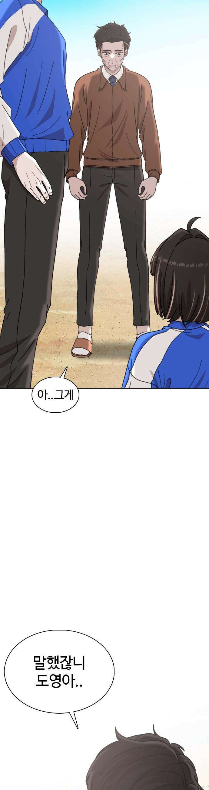 고교야구 타이쿤 - 4화 76