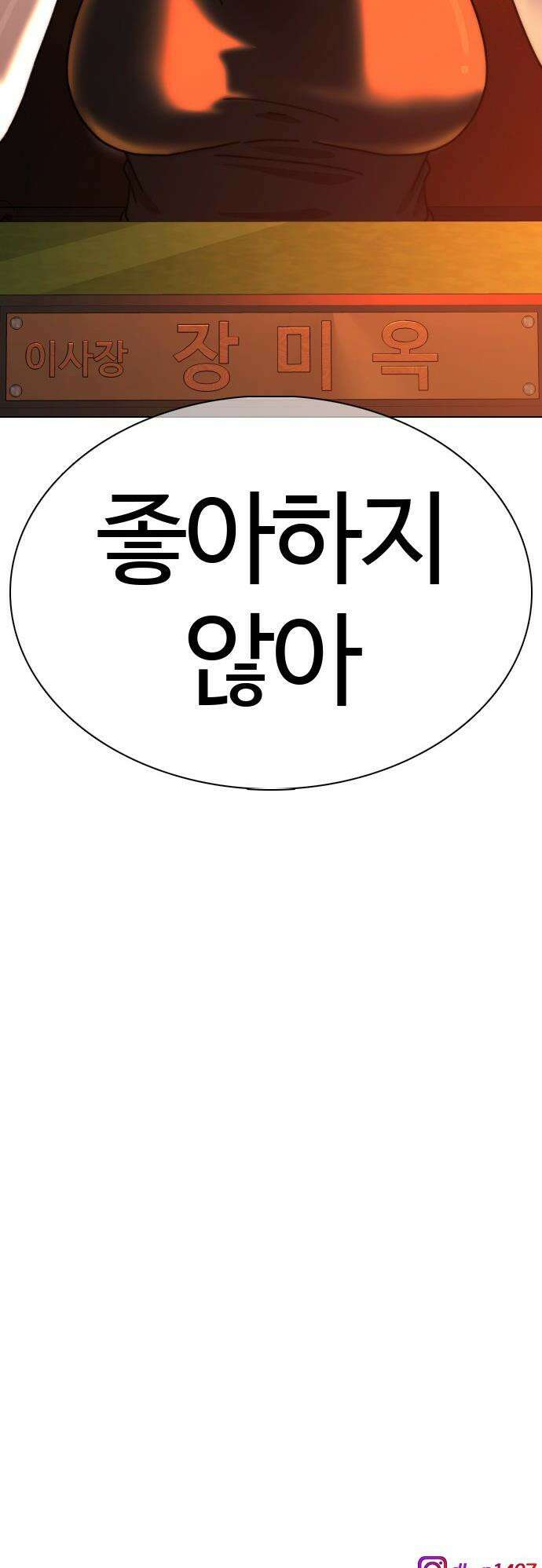 고교야구 타이쿤 - 4화 79