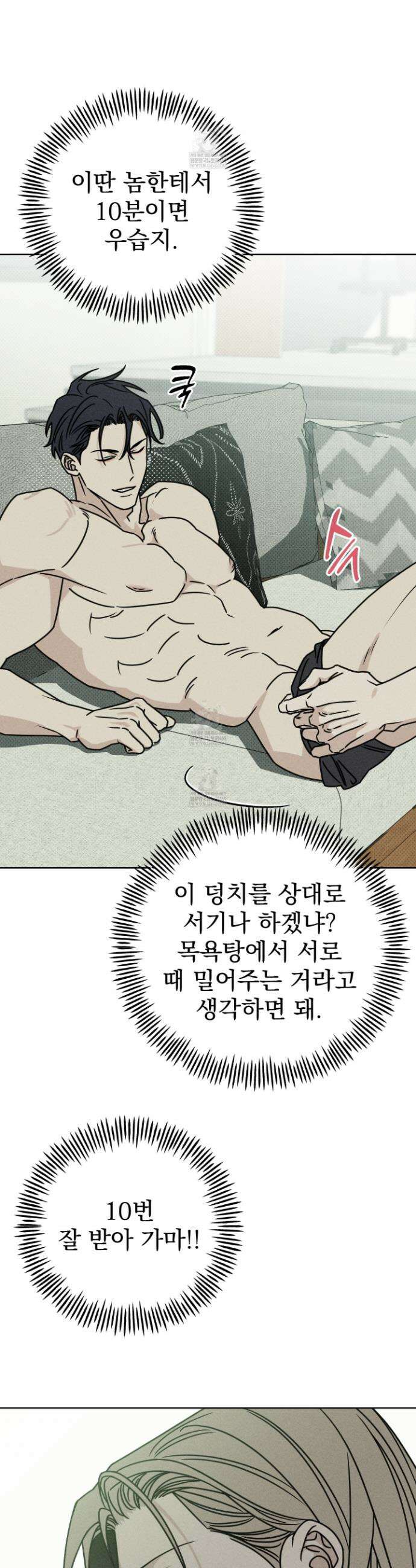 액막 11화 2