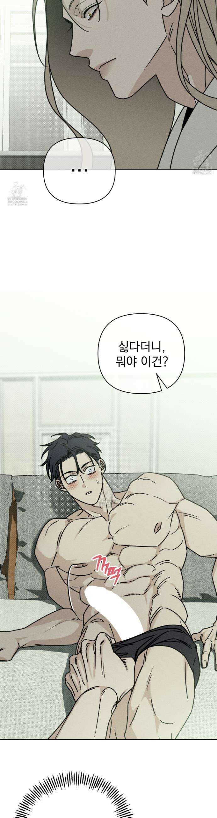 액막 11화 3