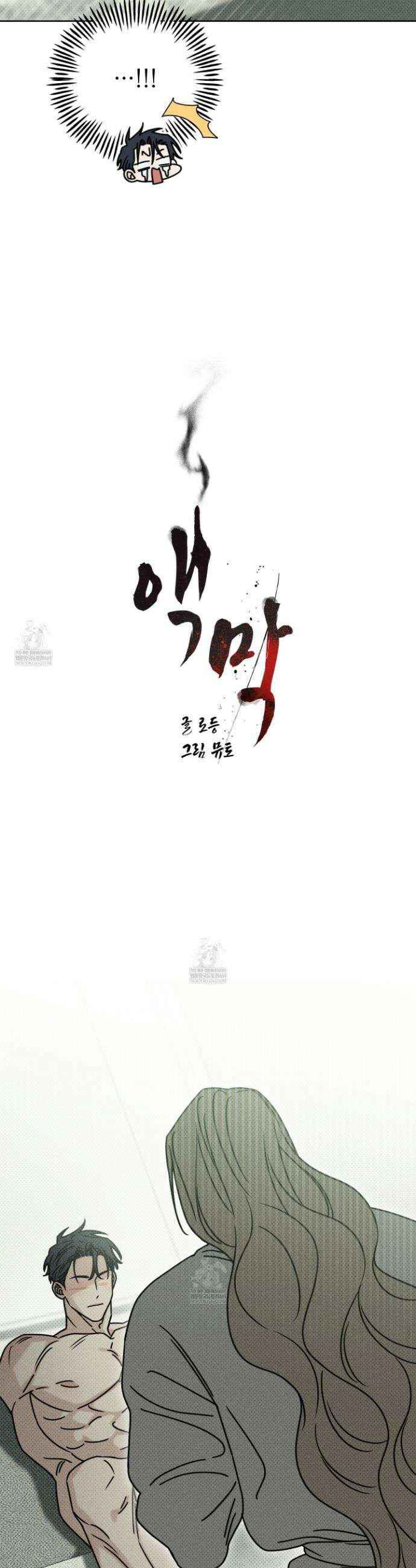 액막 11화 5