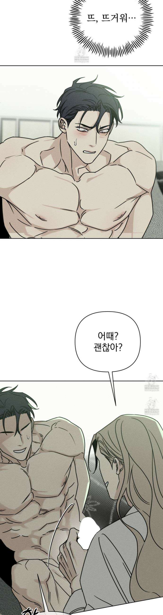액막 11화 7