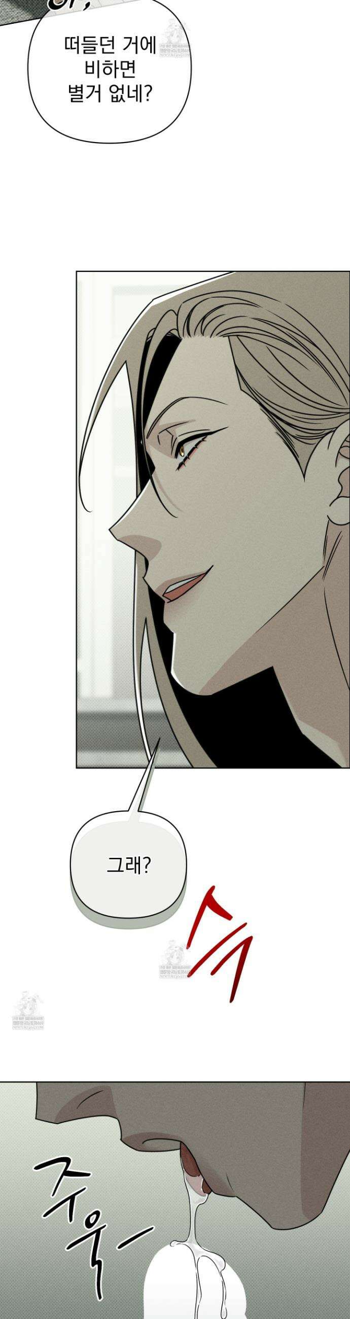 액막 11화 8