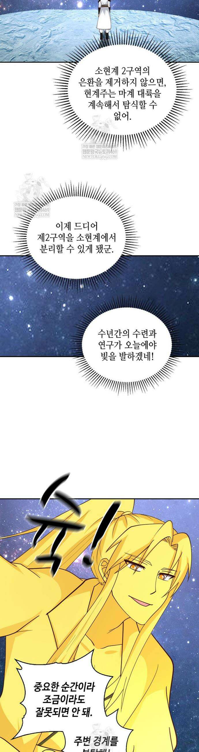 무련전봉 1930화 2