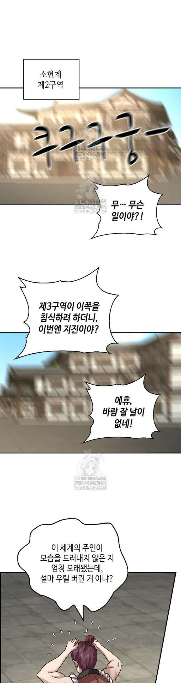 무련전봉 1930화 4