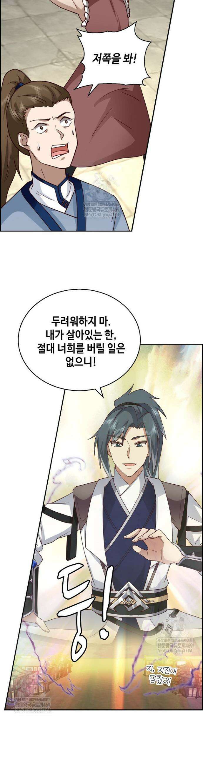 무련전봉 1930화 5