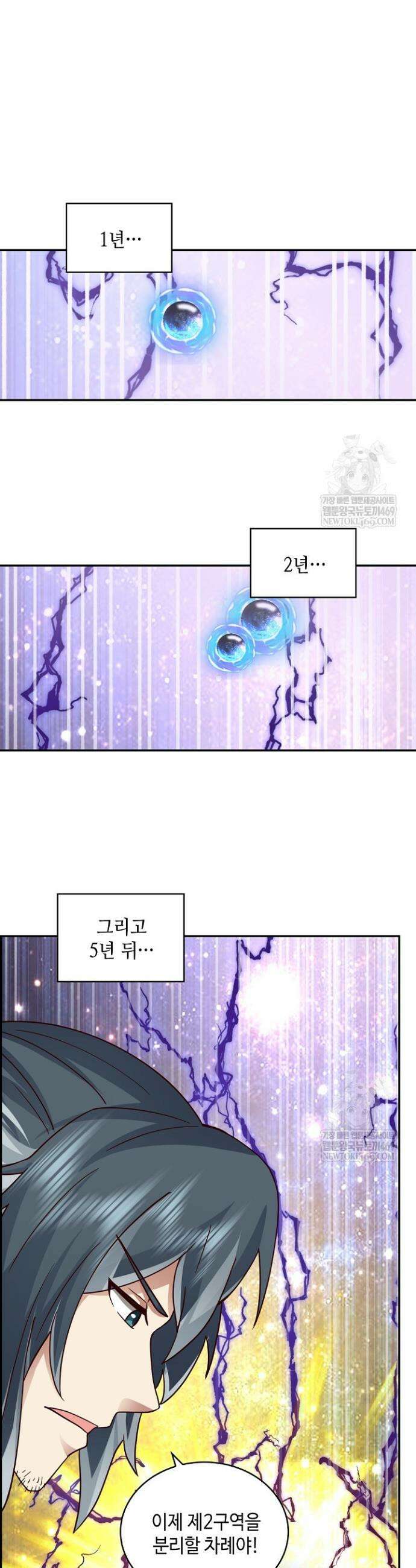 무련전봉 1930화 6