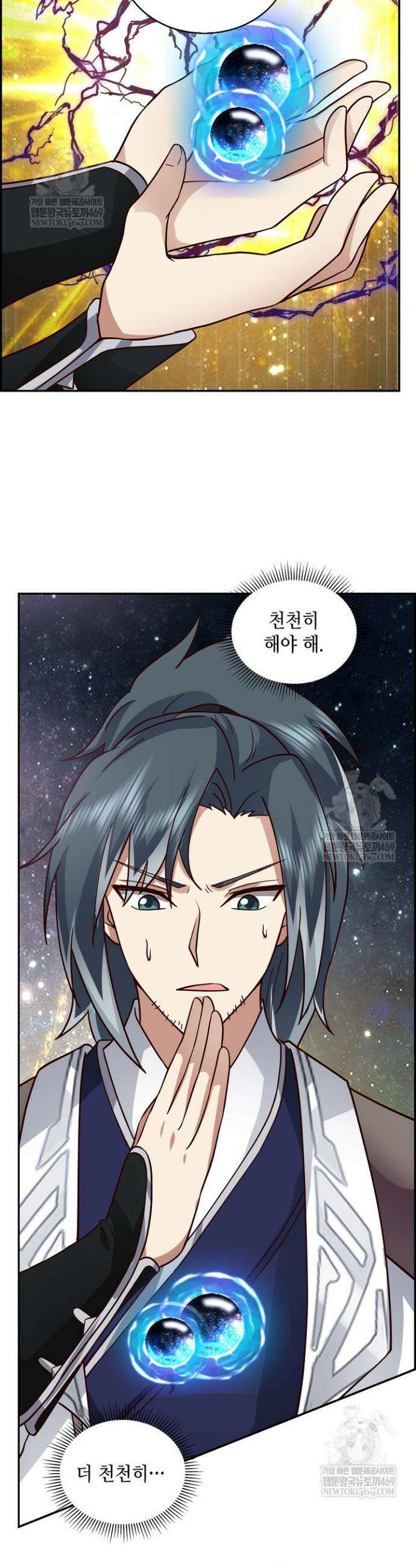 무련전봉 1930화 7