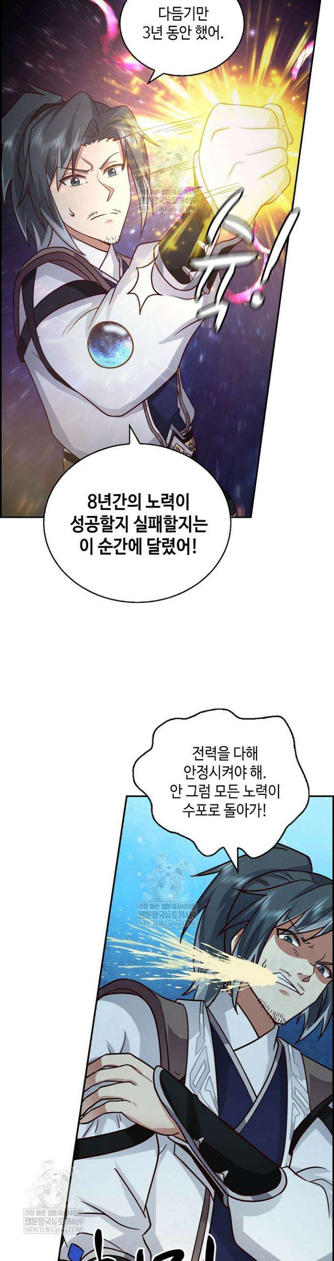 무련전봉 1930화 9