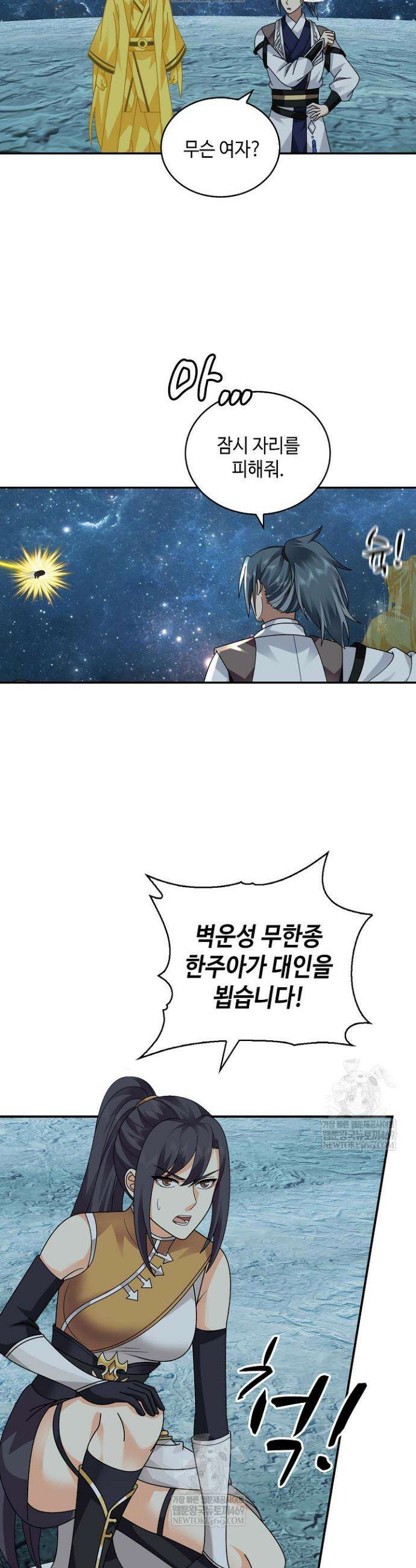 무련전봉 1930화 12