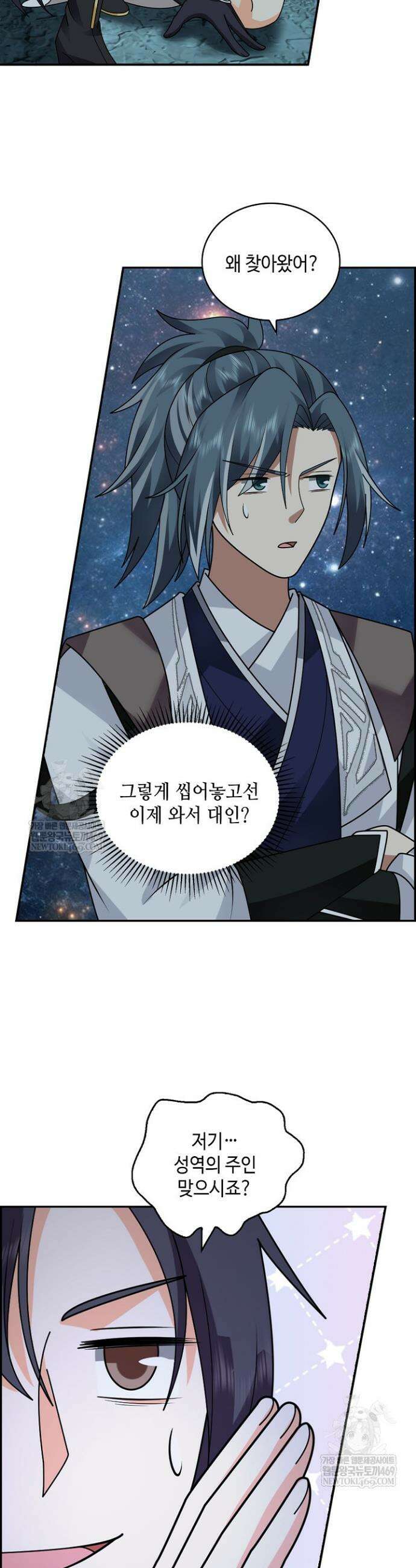 무련전봉 1930화 13