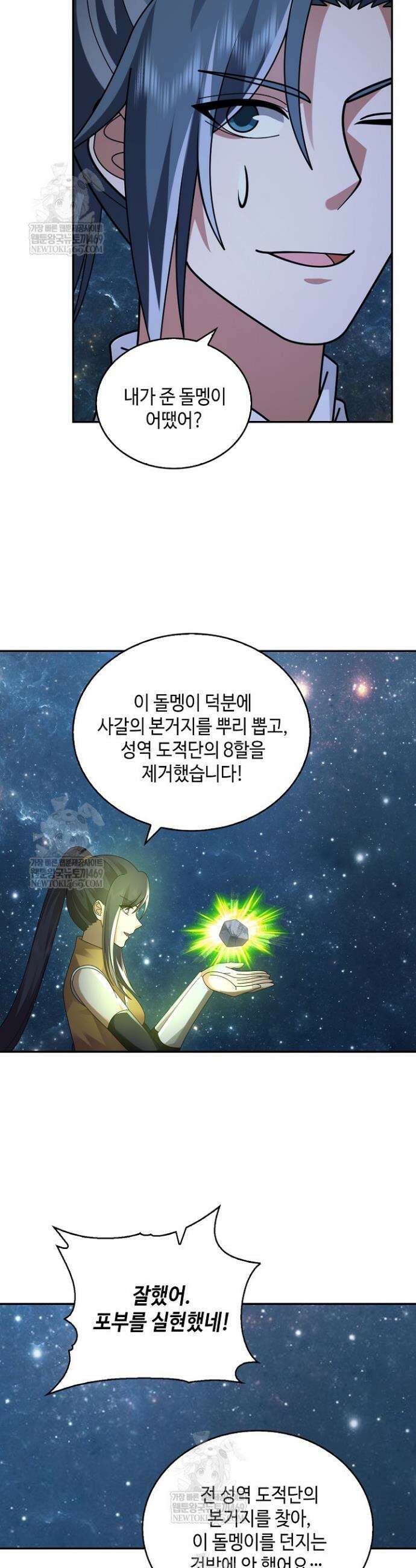 무련전봉 1930화 15