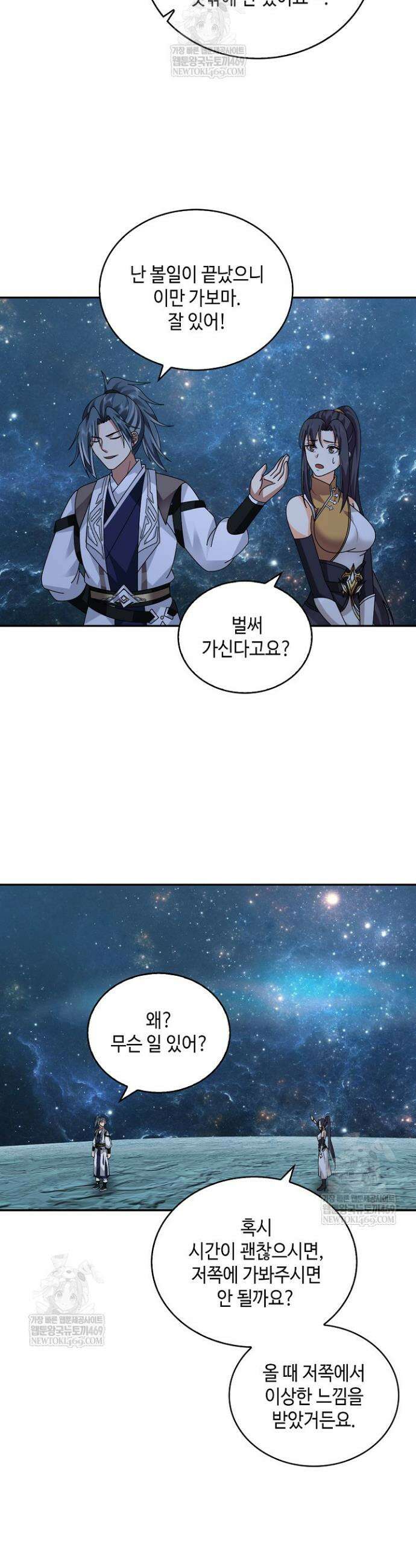 무련전봉 1930화 16