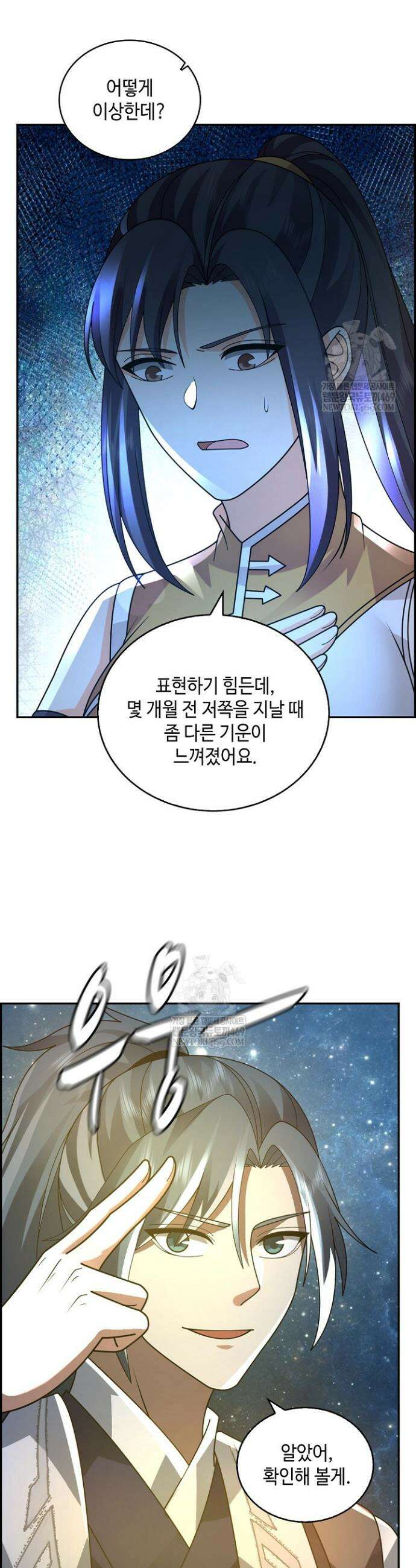 무련전봉 1930화 17