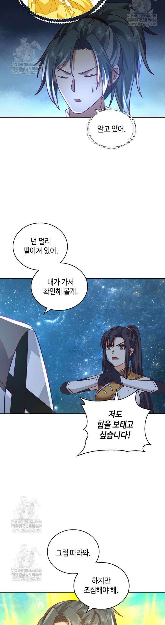 무련전봉 1930화 22