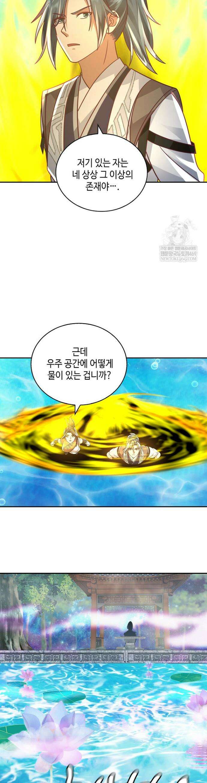 무련전봉 1930화 23