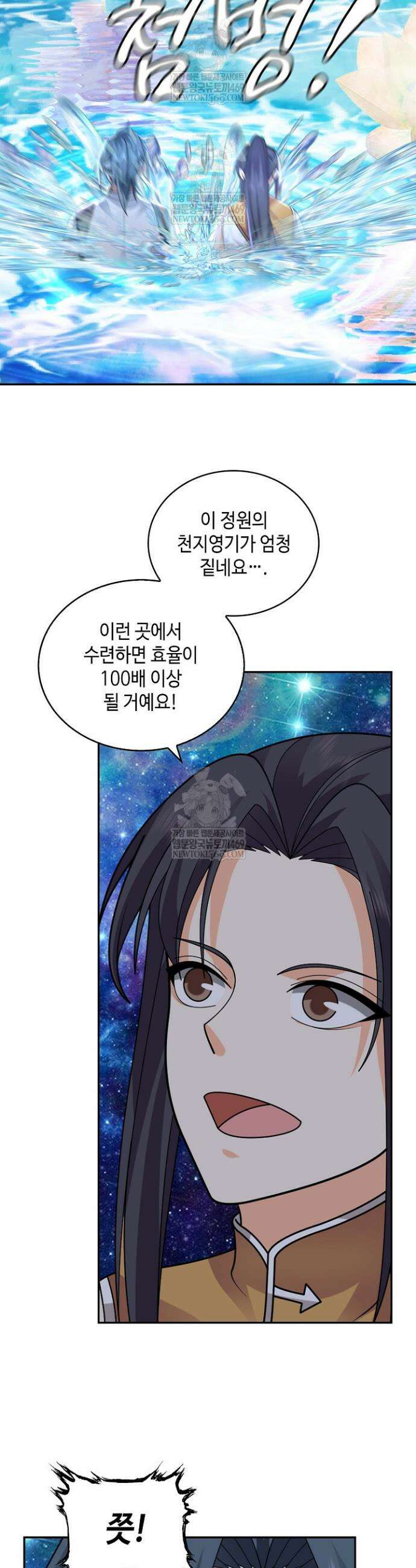 무련전봉 1930화 24