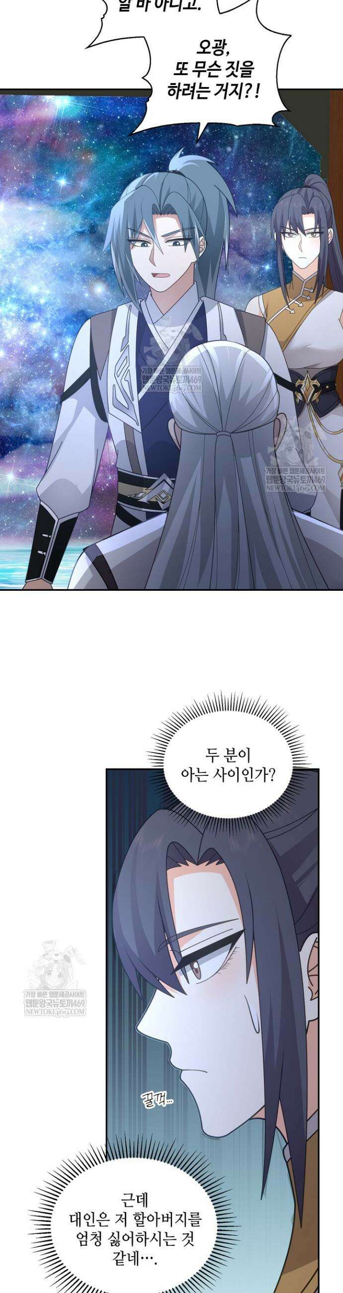 무련전봉 1930화 27
