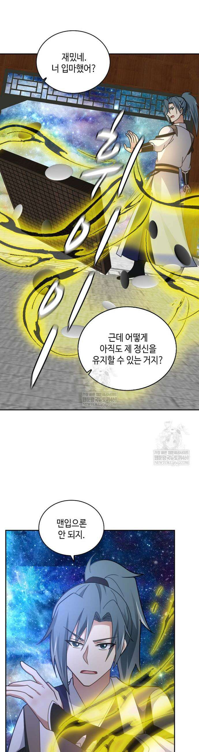 무련전봉 1930화 30