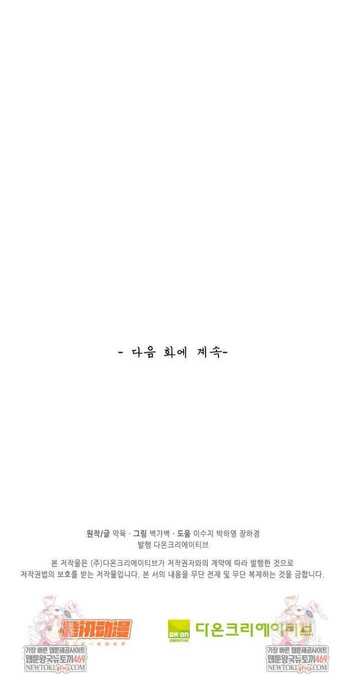 무련전봉 1930화 32