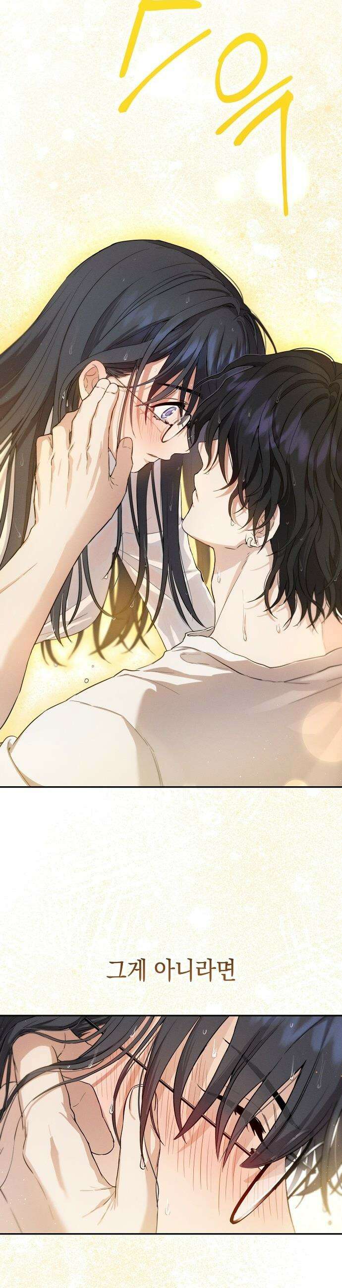 불량순정 - 1화 5