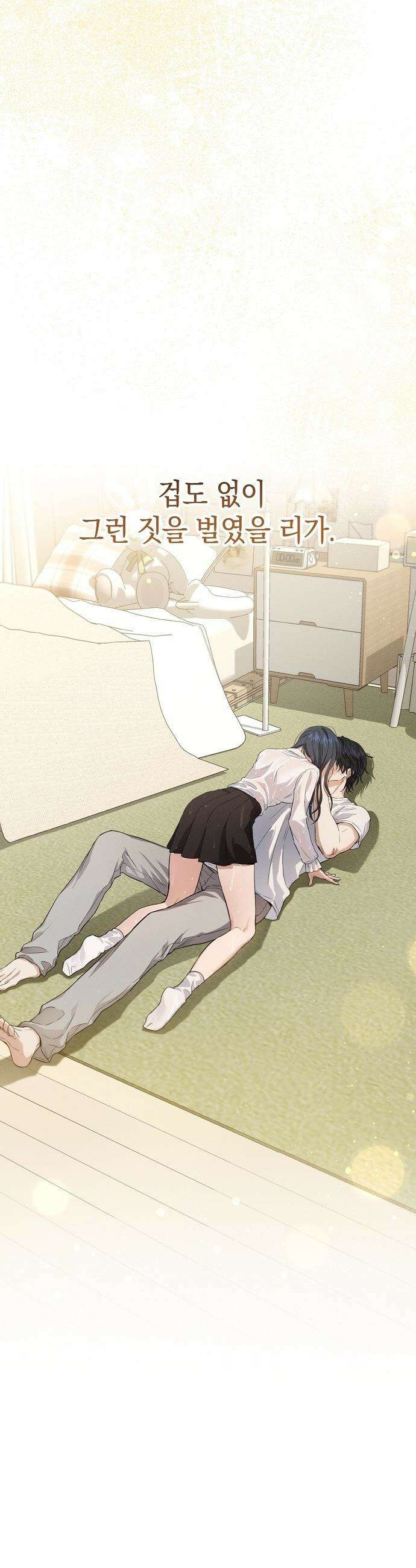 불량순정 - 1화 6