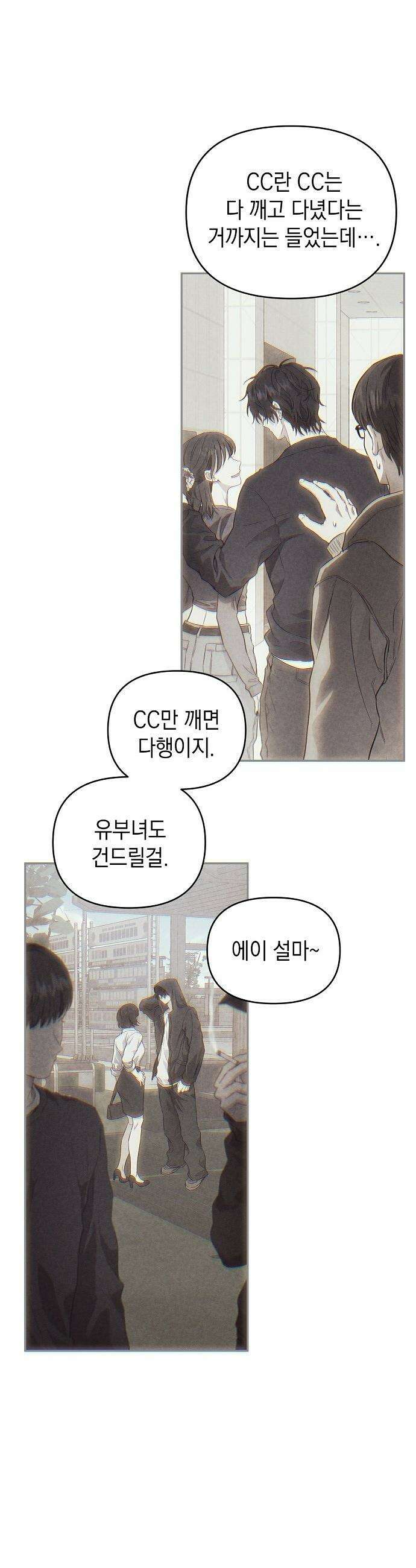 불량순정 - 1화 9