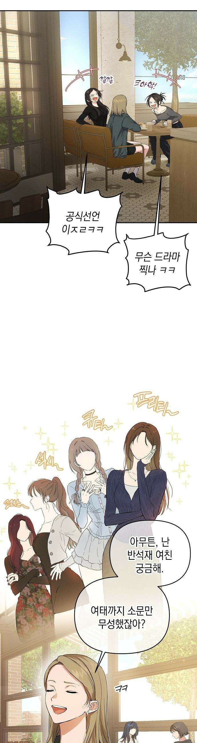 불량순정 - 1화 14