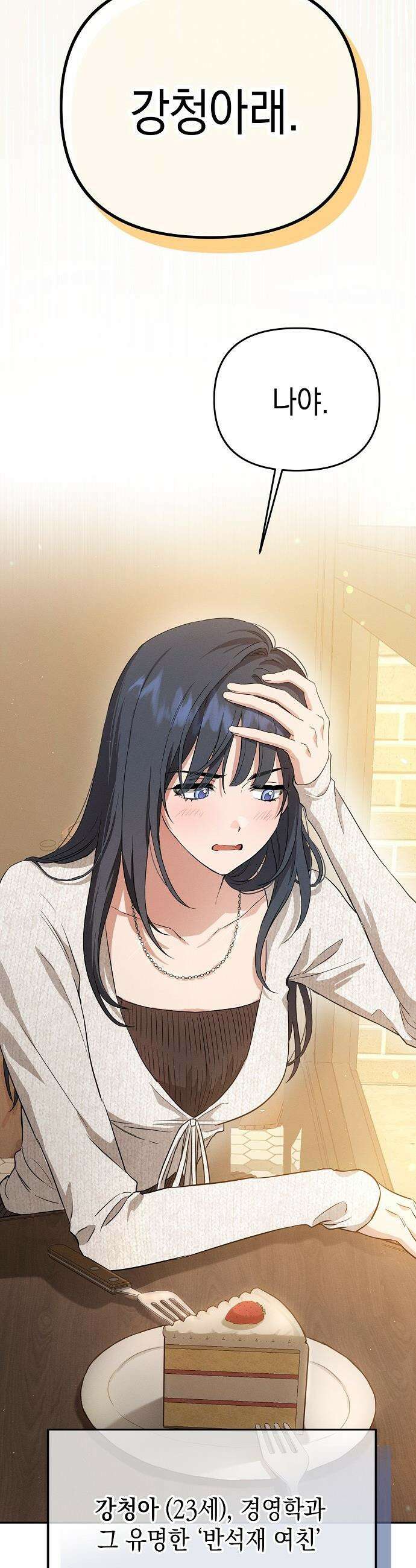 불량순정 - 1화 22