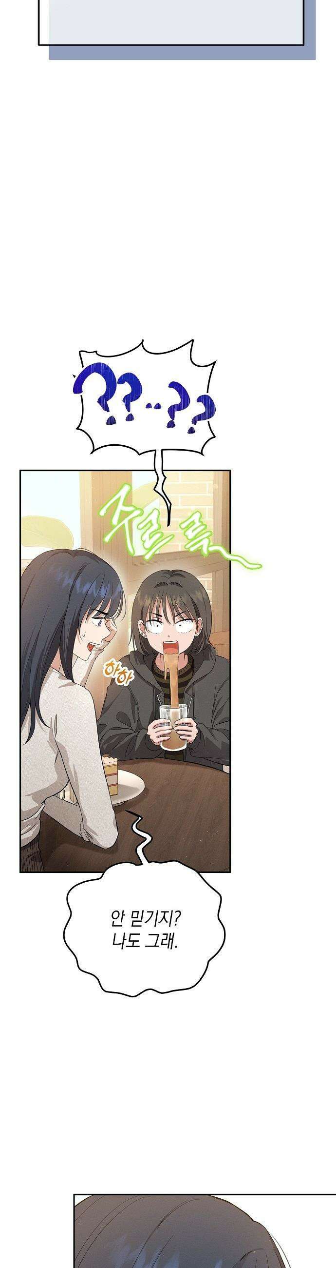 불량순정 - 1화 23