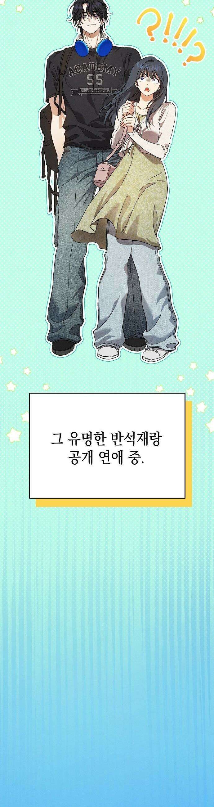 불량순정 - 1화 25
