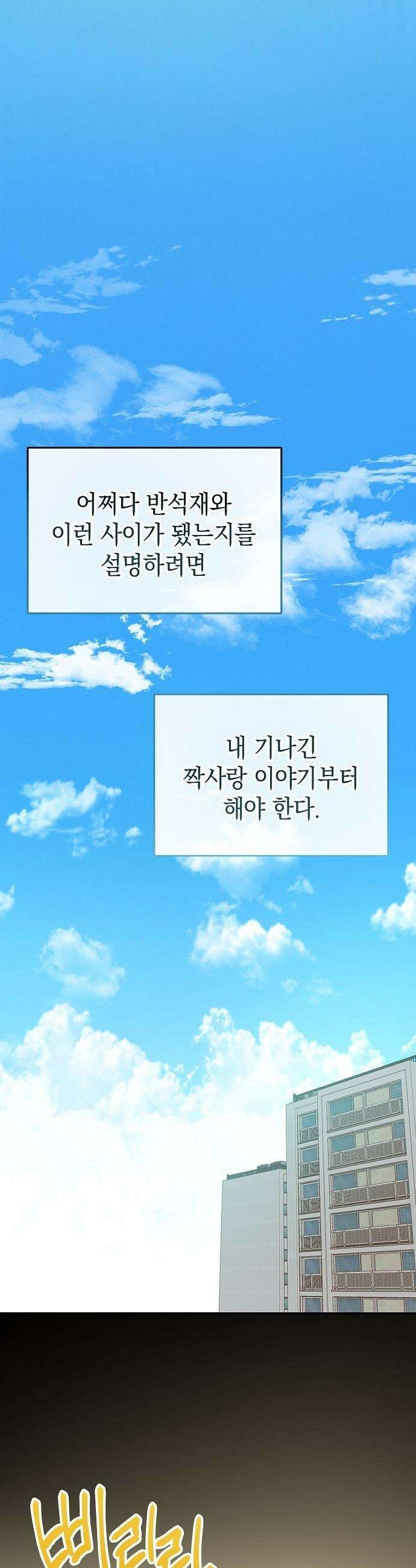 불량순정 - 1화 26