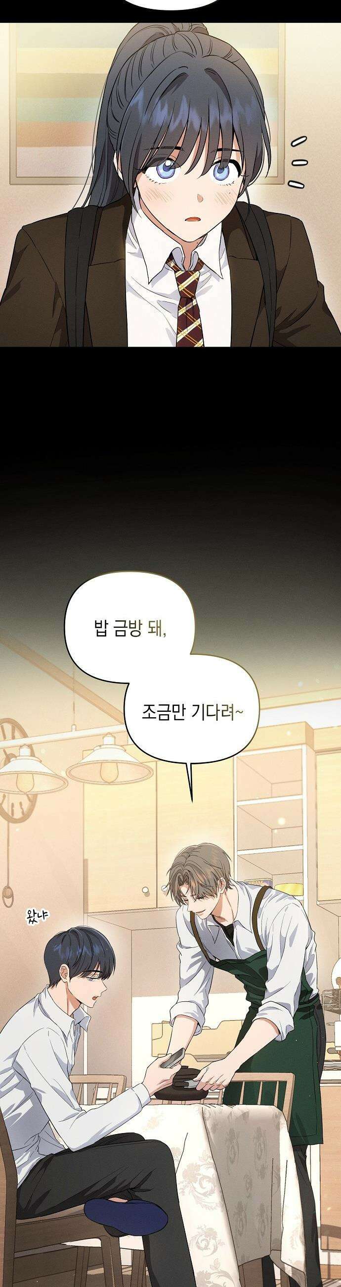 불량순정 - 1화 28