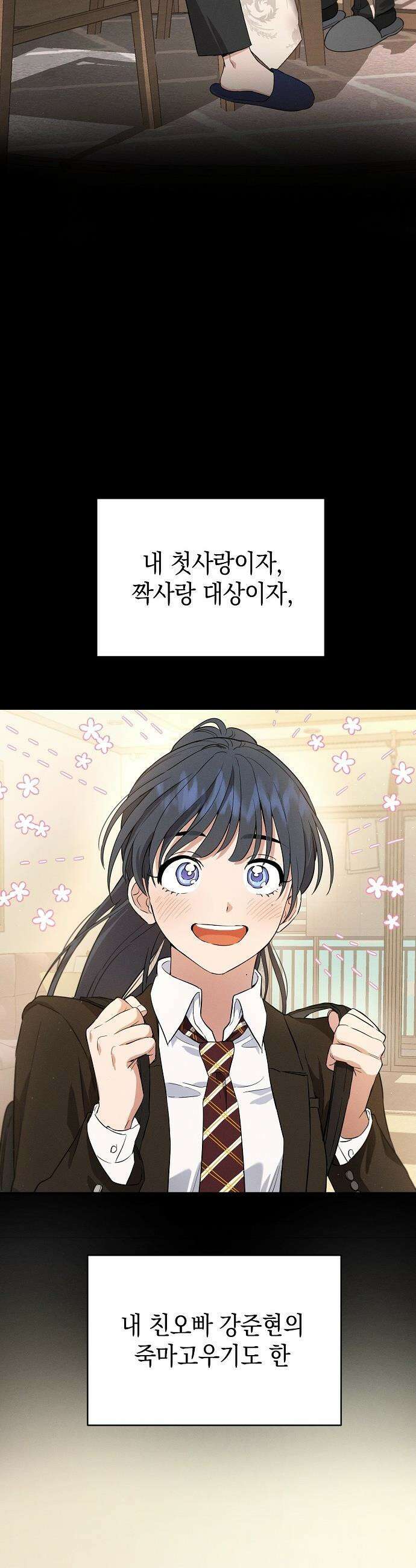 불량순정 - 1화 29