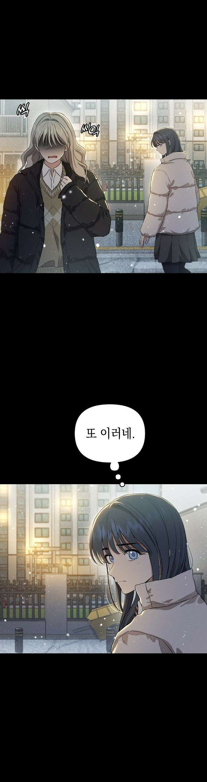 불량순정 - 1화 36