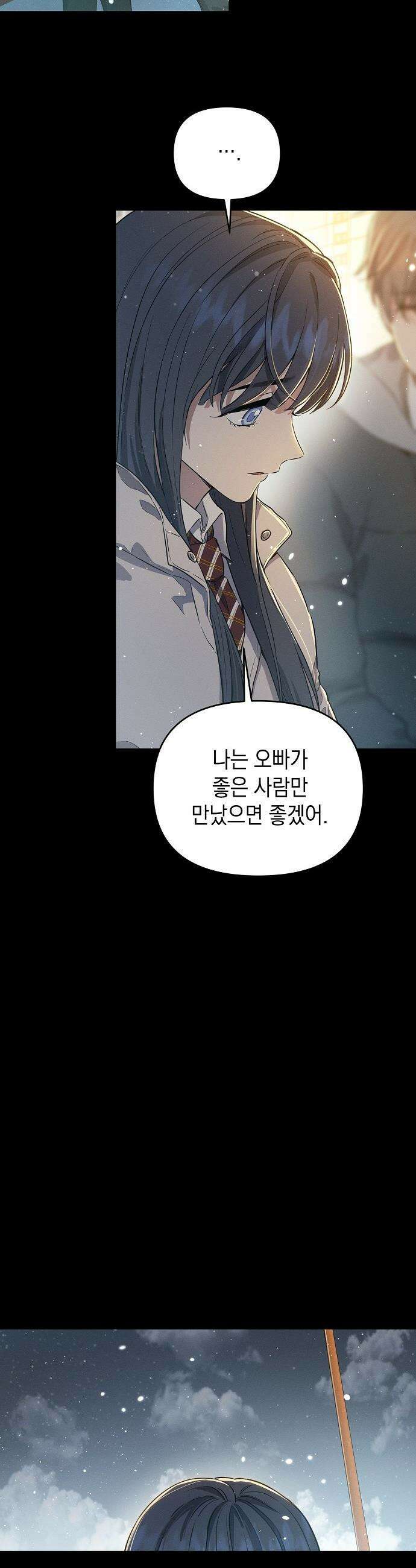 불량순정 - 1화 40