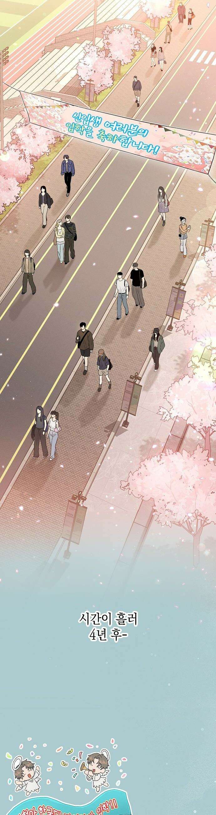 불량순정 - 1화 43