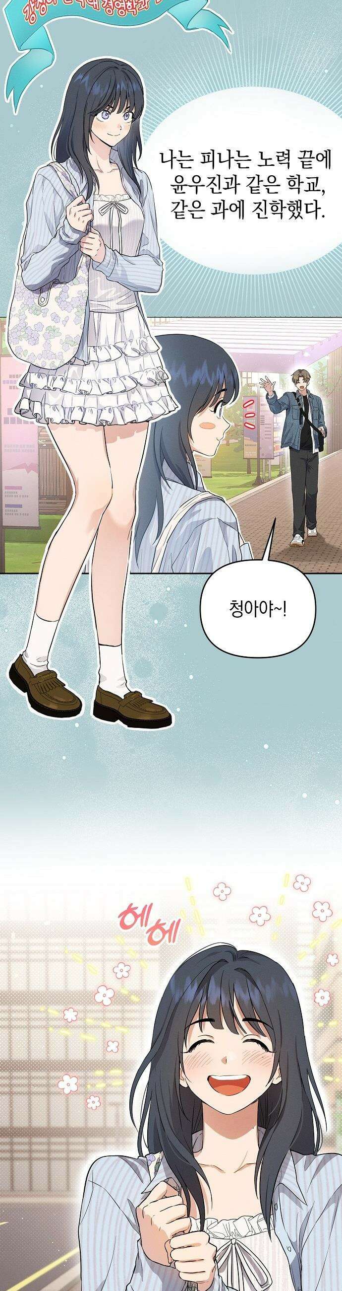 불량순정 - 1화 44