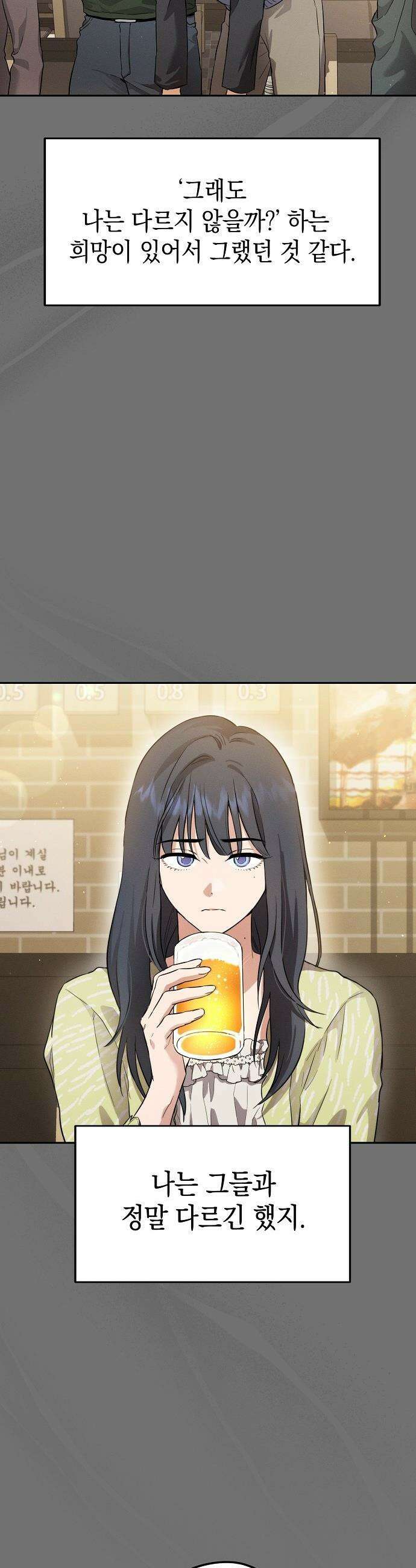 불량순정 - 1화 51
